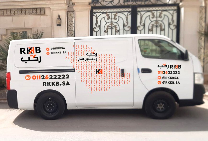 Vans Printing Saudi Arabia