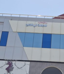 Digital Printing Services in Saudi Arabia